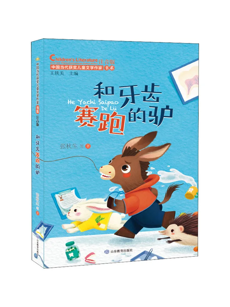 

Book-Winshare The Donkey Racing Against Teeth Phonetic Edition