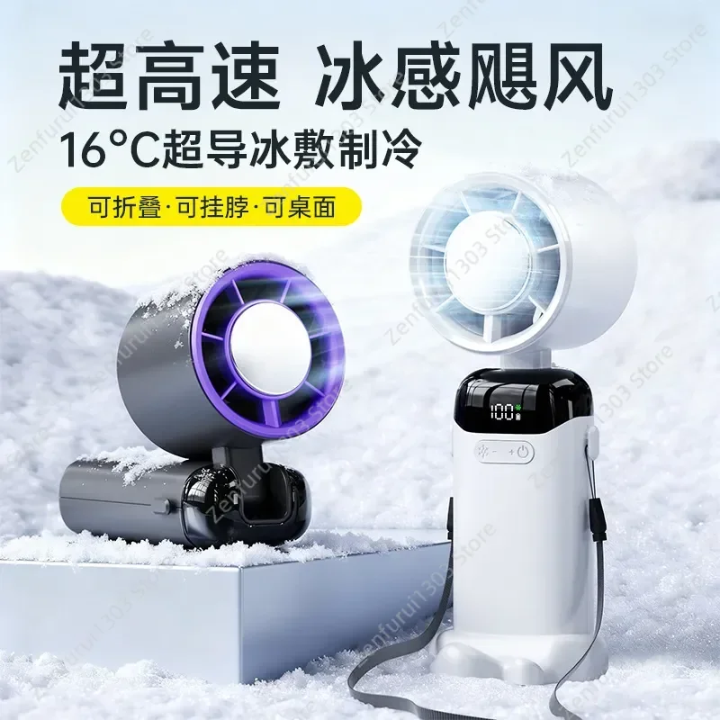 for Semiconductor Cooling Ice Compress High Speed Handheld Fan Portable USB Digital Display Folding Outdoor Small Fan