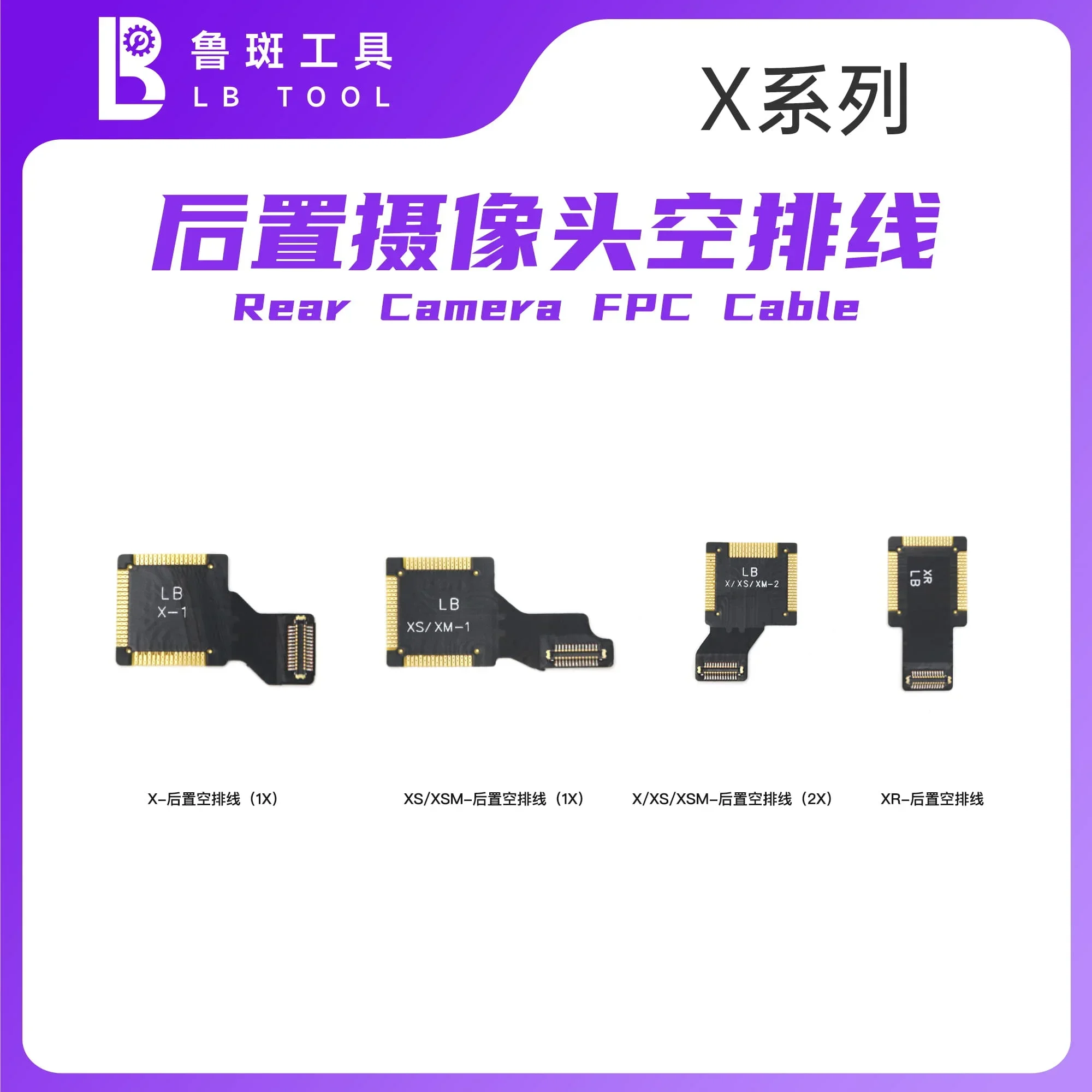 LB Rear Camera Empty Flex Cable For 7 8 X 11 12 13 14 15 Pro Max Series Back Camera Function Repair Replacement FPC