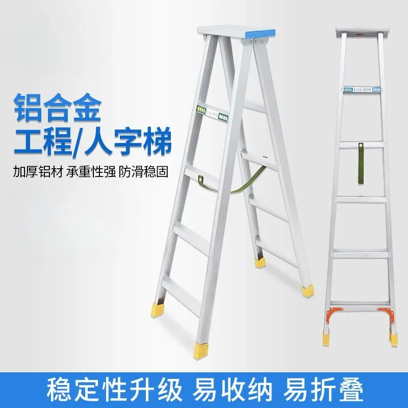 Aluminum alloy herringbone ladder household folding ladder double-sided engineering thickened folding ladder