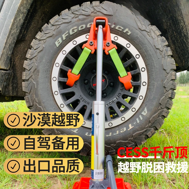 CESS vertical hydraulic jack tire lifter car car car monkey climbing pole off-road vehicle desert rescue and escape equipment