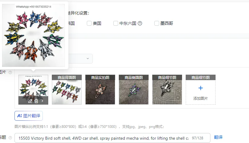 Victory Bird Soft Shell for Lifting the Shell, 4WD Car Shell, Spray Painted Mecha Wind, 15503