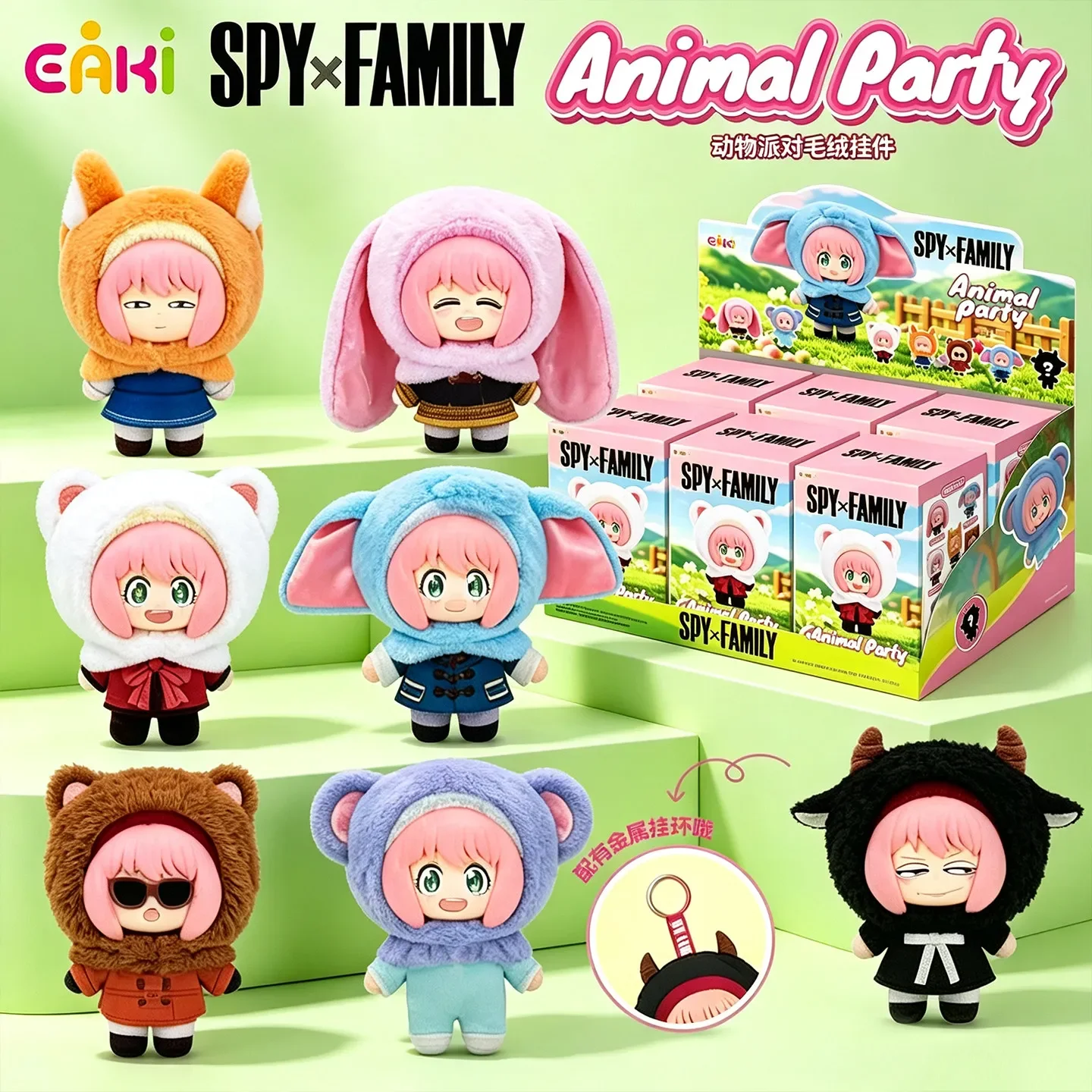 Nuevo Llavero Colgante de Peluche Oficial Licenciado Eaki Spy X Family Animal Party 2026, Regalo de Caja Sorpresa de Anime de Moda, Lindo
