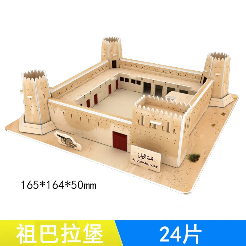 Qatar building Al Zubara Fort Barzan Tower 3D Paper Puzzle DIY Toy World\'s Great Architecture Birthday gift 1pc