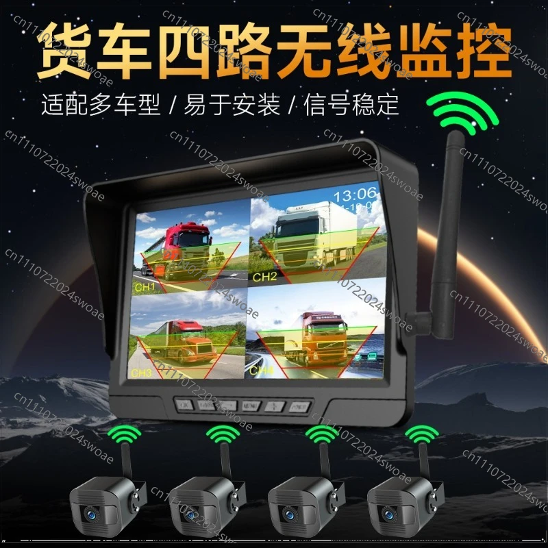 For 7 Inch Wireless Recorder Four Channel AHD High Definition Infrared Night Vision Free Wiring Strong Signal Stability