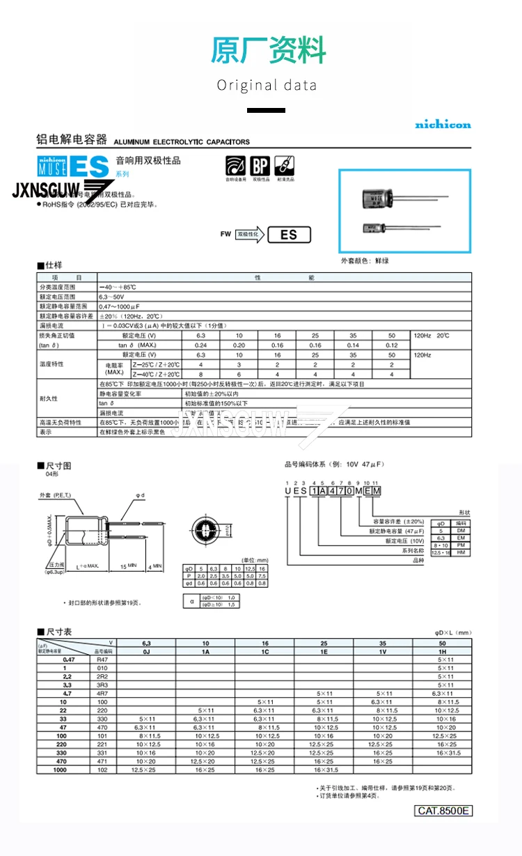 10 قطعة/الوحدة الأصلي اليابان NICHICON MUSE BP 16V10UF 5X11 مللي متر ES 10 فائق التوهج 16V مُكثَّف كهربائيًا 85c شحن مجاني