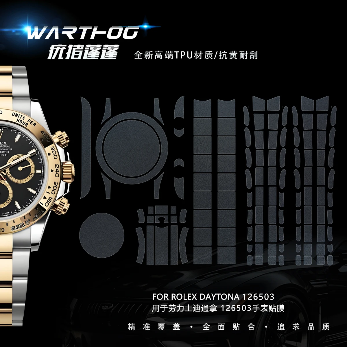 

Для Rolex Cosmograph Daytona 126503 Series защитная пленка для часов 40 мм пленка для экрана часов