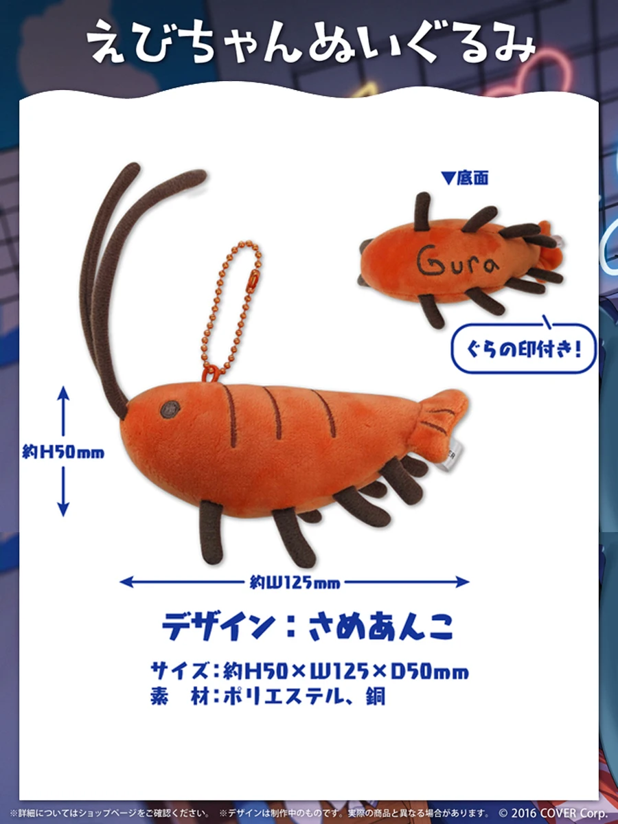 Hololive VTuber Gawr Gura Anime Plush Shrimp Keychain Pendant Backpack Accessories Cosplay Kids Christmas Gifts