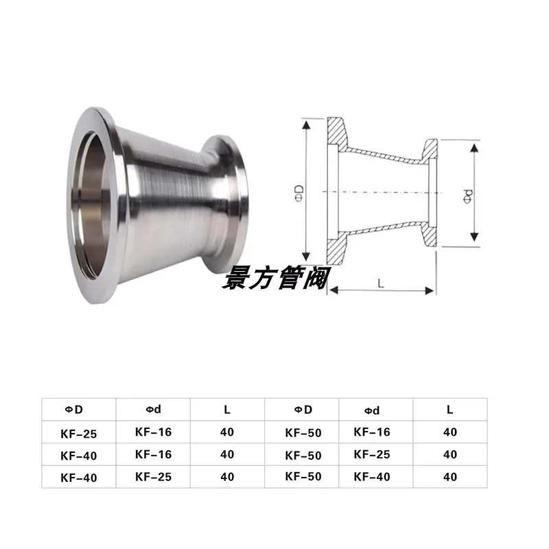 KF16/25/40/50 Vacuum Reducing Head Vacuum Quick Install Reducing Flange KF Vacuum Conical Joint