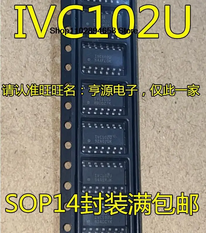 IVC102 IVC102U SOP14 IC, 5 개