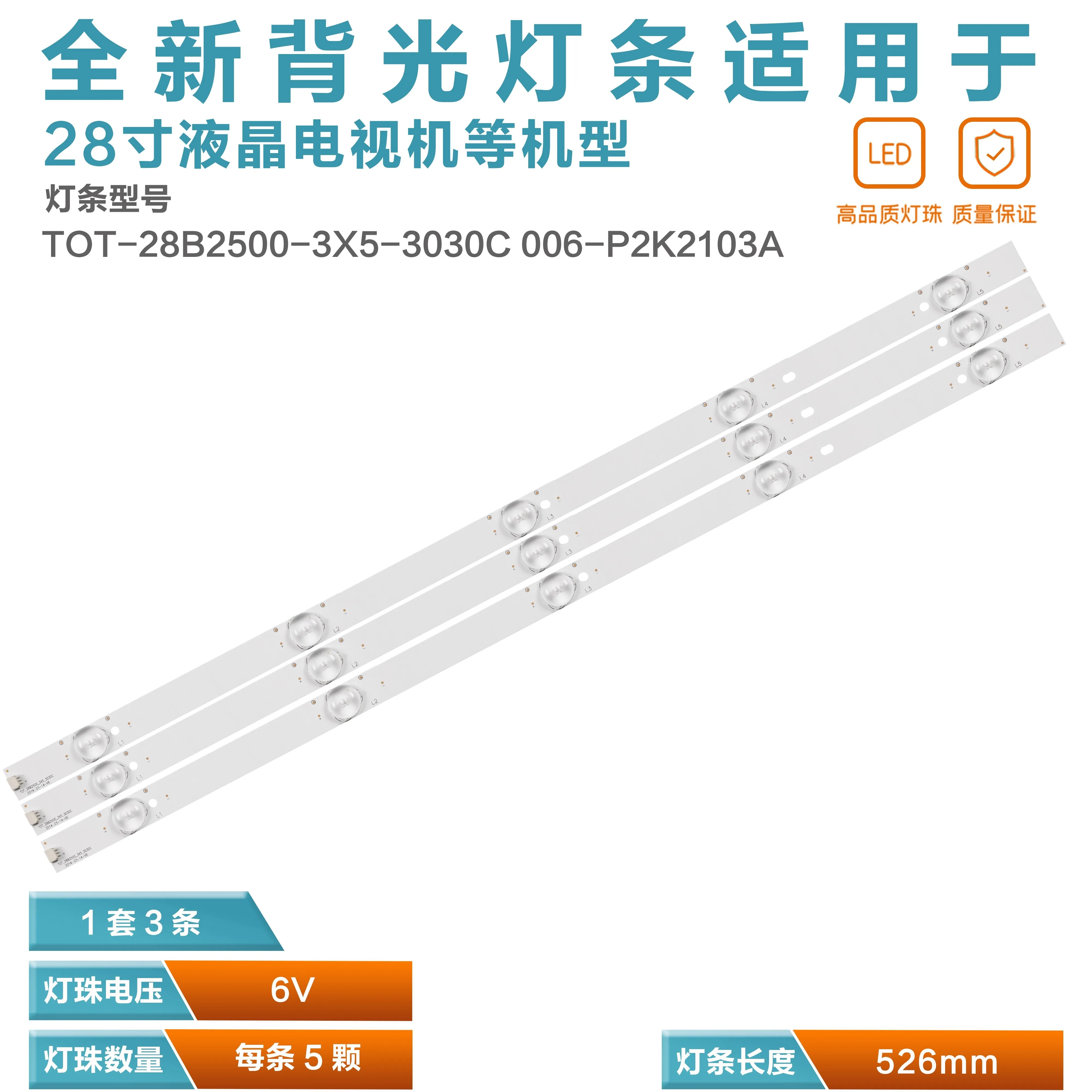 KIT3 is suitable for TCL LCD TV parts H28V9900 H28VPP00 4C-LB280T-YH2 4C-LB280T-YH1 3 T0T-28B2550-3030C-5S1P 5LED 006-P2K2071A