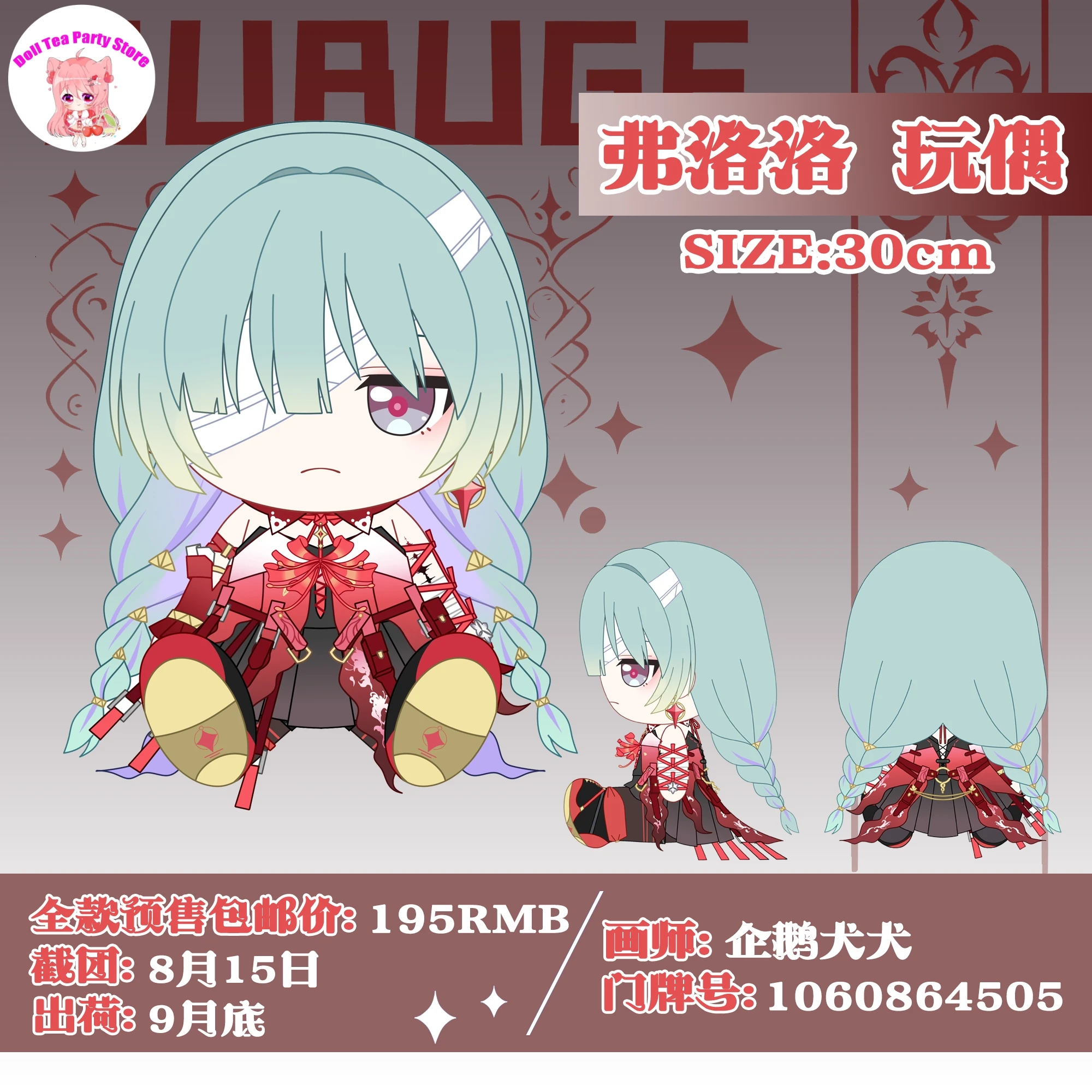 

Phrolova Wuthering Waves Fufu Cartoon Cotton Doll Plushie Anime Cute Plush Stuffed Sitting Pillows 30CM Game Christmas Gifts