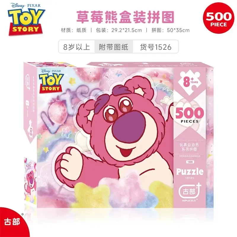 Anime Disney series, StarCraft Baby Zootopia Toy Story, Marvel Frozen card puzzle, 500PCS puzzle game for children and adults