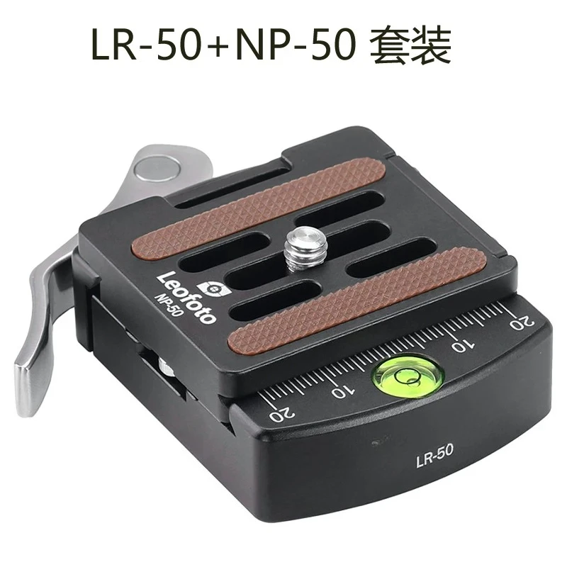 For leofoto LR-50 wrench type Akayajia standard square photography gimbal quick clamping seat fine-tuning