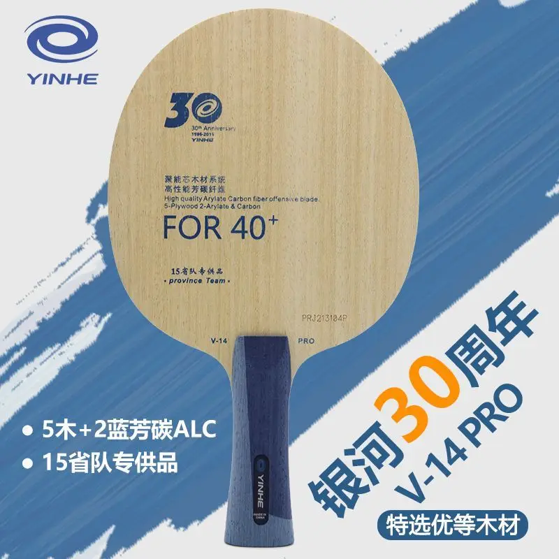 

YINHE 30th Anniversary V14PRO Table Tennis Racket with External Blue Aromatic Carbon 5 Wood 2 Carbon Bottom Plate