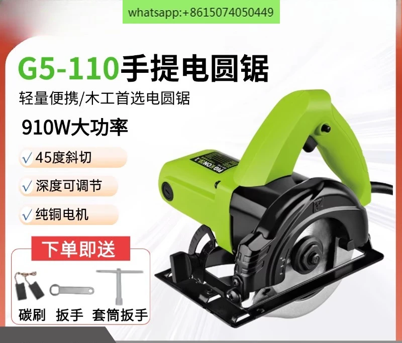 

4 inch electric circular saw cutting machine woodworking circular saw household small portable cutting saw