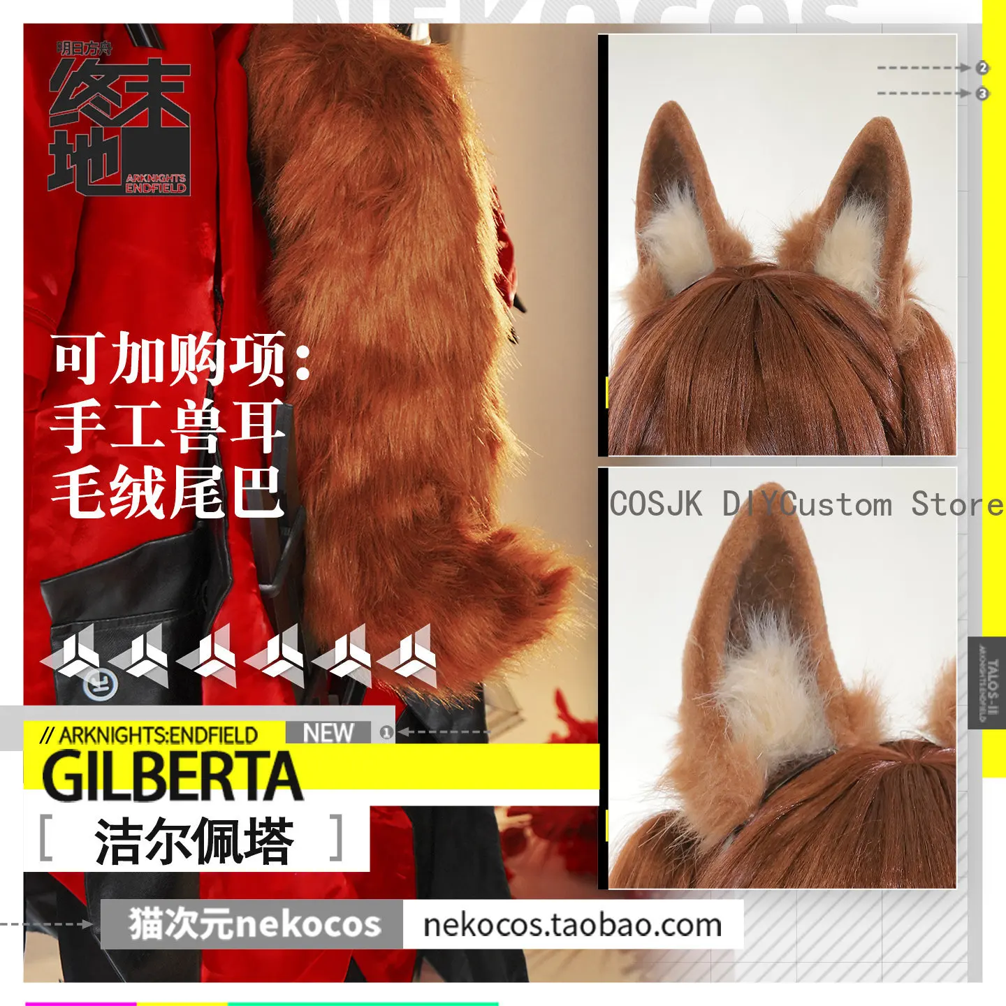 Jogo Arknights: Endfield Gilberta Cosplay, Acessórios de Cauda de Animal Feitos à Mão, Presentes para Carnaval, Natal e Halloween