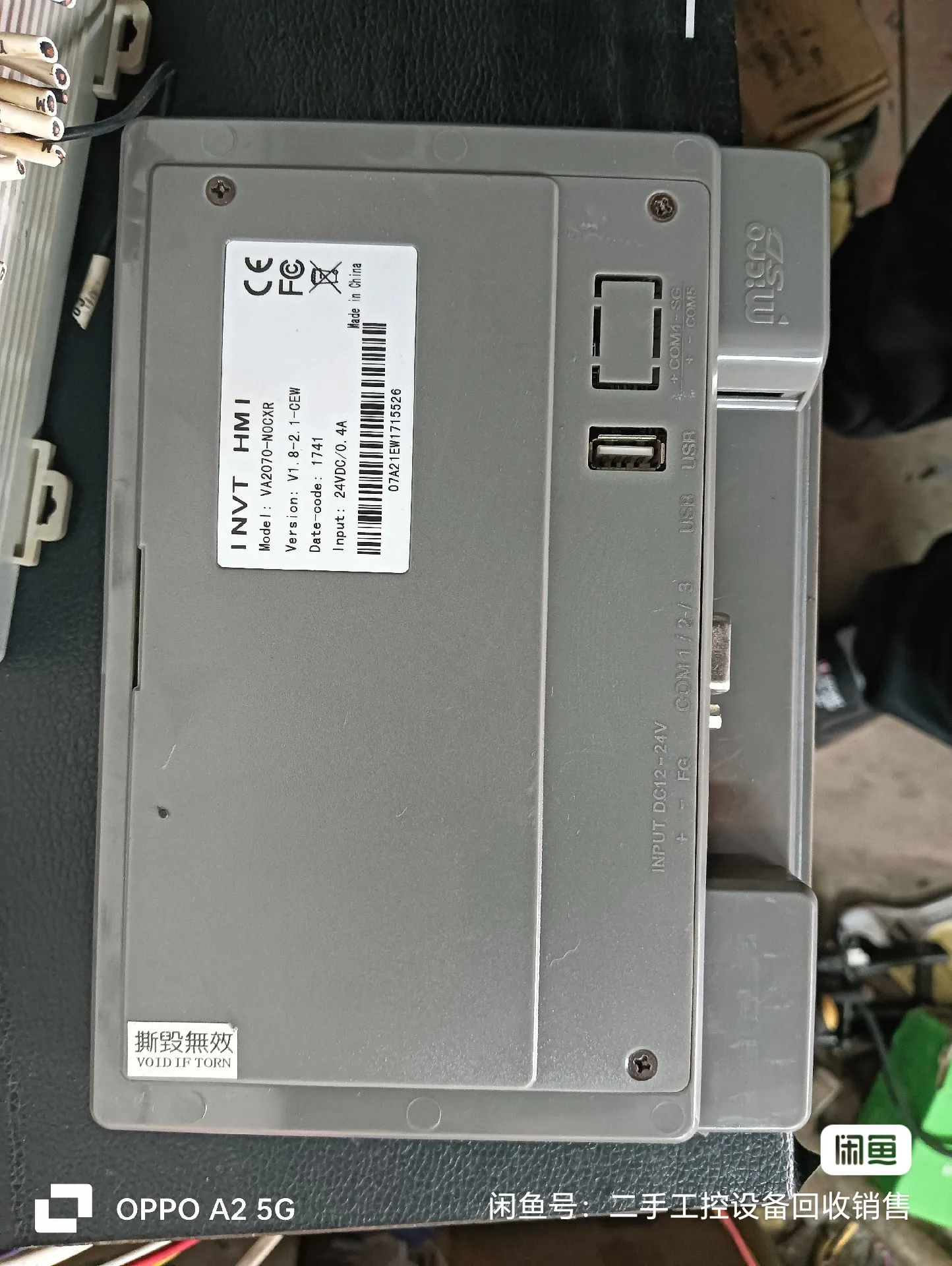 

VA2070-N0CXR Used Touch Screen