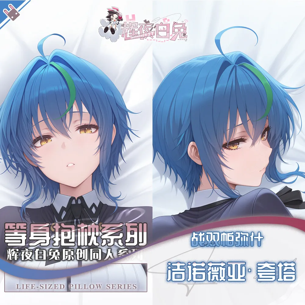 Xenovia Original Game Double-sided Pillowcase Dakimakura Pillow Case Cosplay Anime Hugging Body Cushion Cover Gift