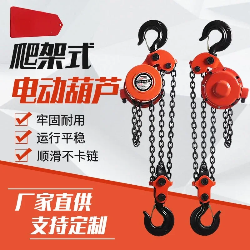 Group hanging electric hoist 5T7.5T climbing frame electric hoist group hanging ring chain electric hoist DHP synchronous low