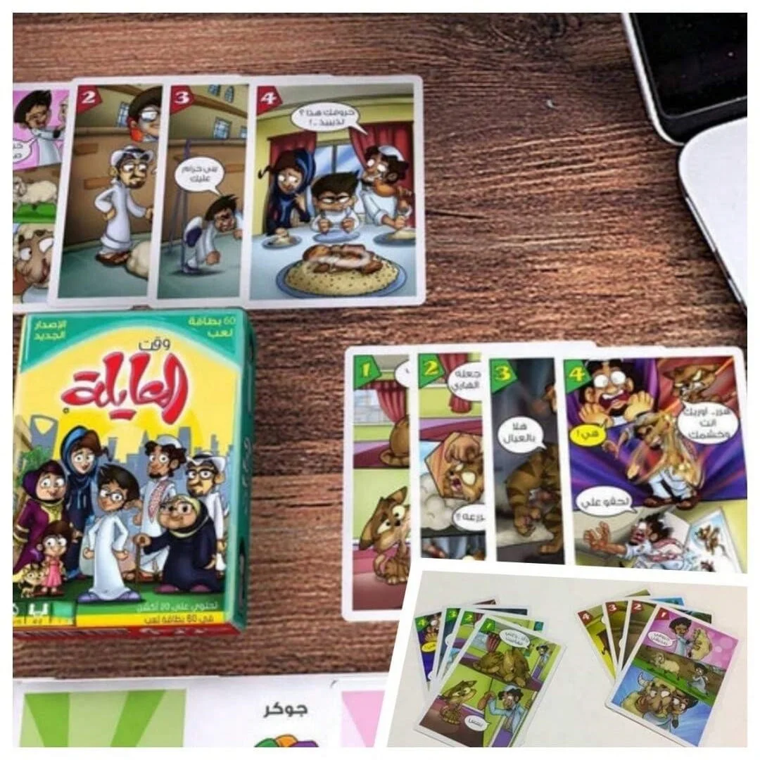 House of Henshil Game Interactive board games and fun Arabic card games for holiday gifts, family gatherings, and friends! （R32）