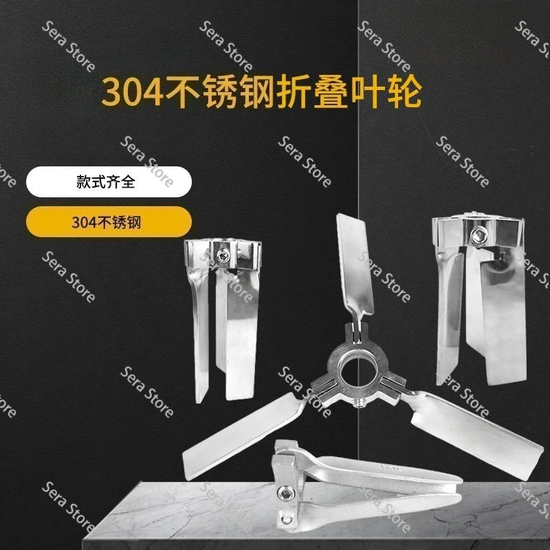 Mixer 304 Stainless Steel Blade Agitator Umbrella Retractable High Speed Unfolding Folding