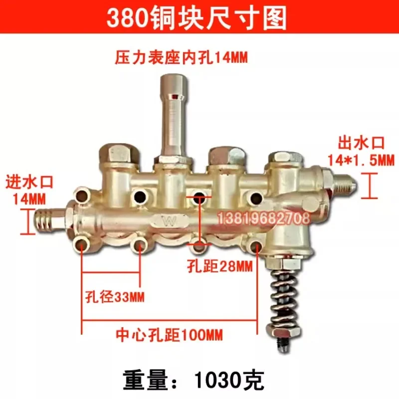 280 380 388 type cleaning machine car wash pump accessories copper aluminum pump head assembly filled