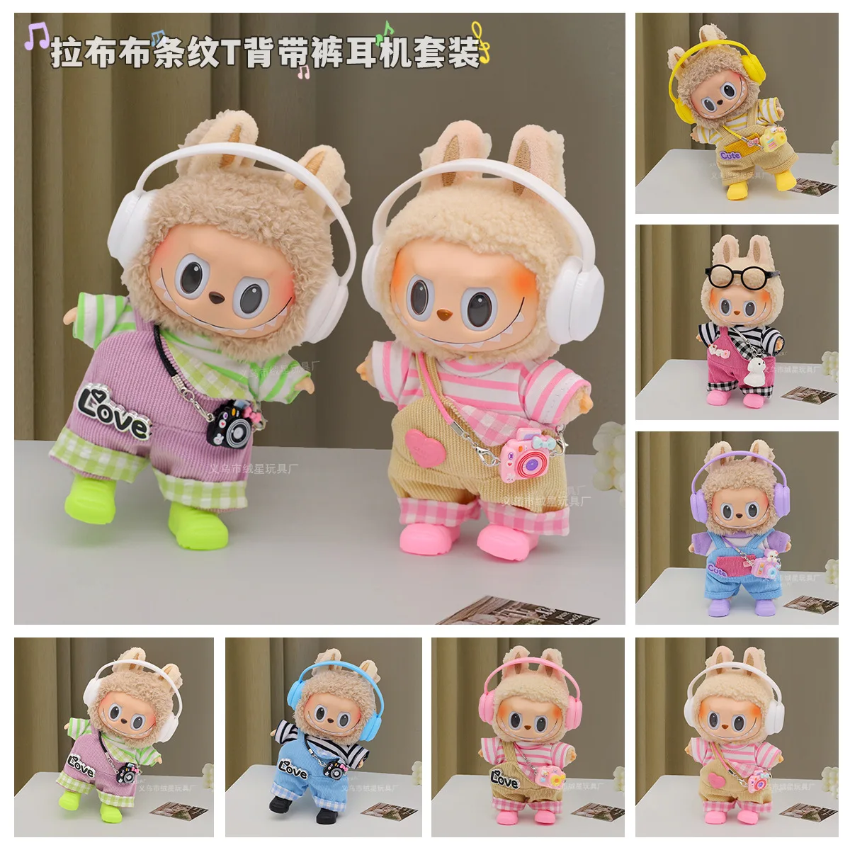 

Doll Clothes for labubu V1 V2 V3 Cute Doll Dress Up Accessories Set T-shirt Overalls 5-Piece Set Peripheral Decoration Toy Gifts