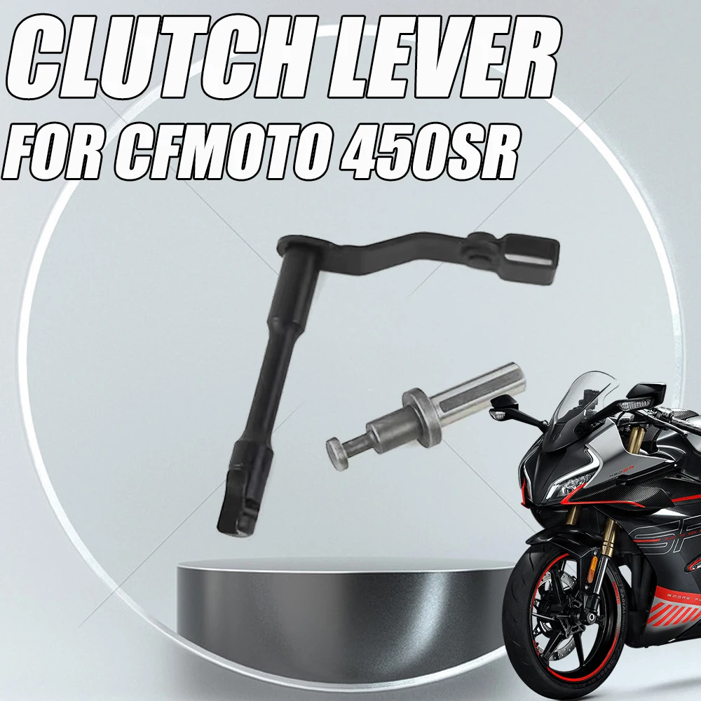 

Для Cfmoto 450SR 450 SR SR450 сцепление рычага сцепления мотоцикла в сборе подходит для Cfmoto 450SR 450 SR SR450