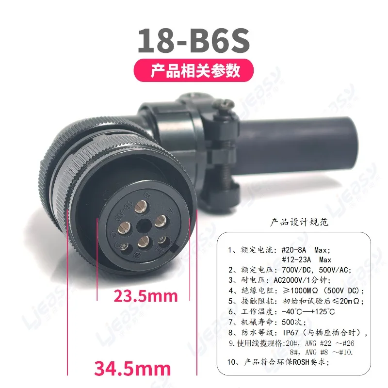 SMS08A18-B6SBI003000 for Schneider Servo Aviation Plug 18-B6S Waterproof and Oil-proof with Brake