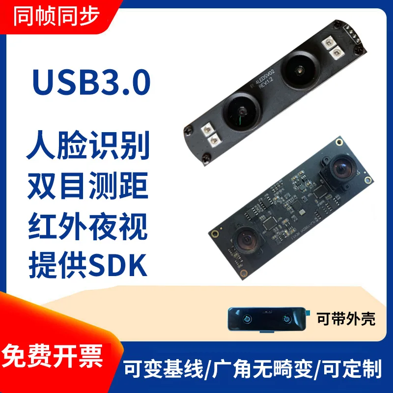 Binocular Camera Module Facial Recognition Module USB Camera Head Infrared Night Vision Live Detection Ranging Camera