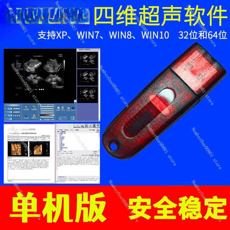 برنامج محطة العمل بالموجات فوق الصوتية لون الموجات فوق الصوتية Win7/Win8/Win10 الإصدار B نظام برامج الموجات فوق الصوتية