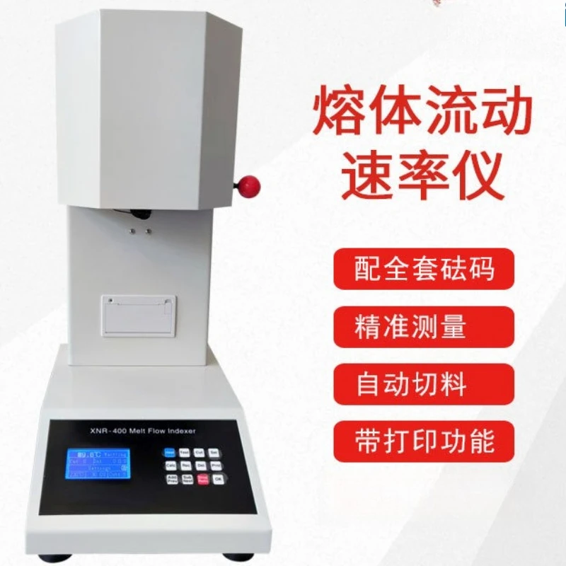 Melt index tester, melt flow rate tester