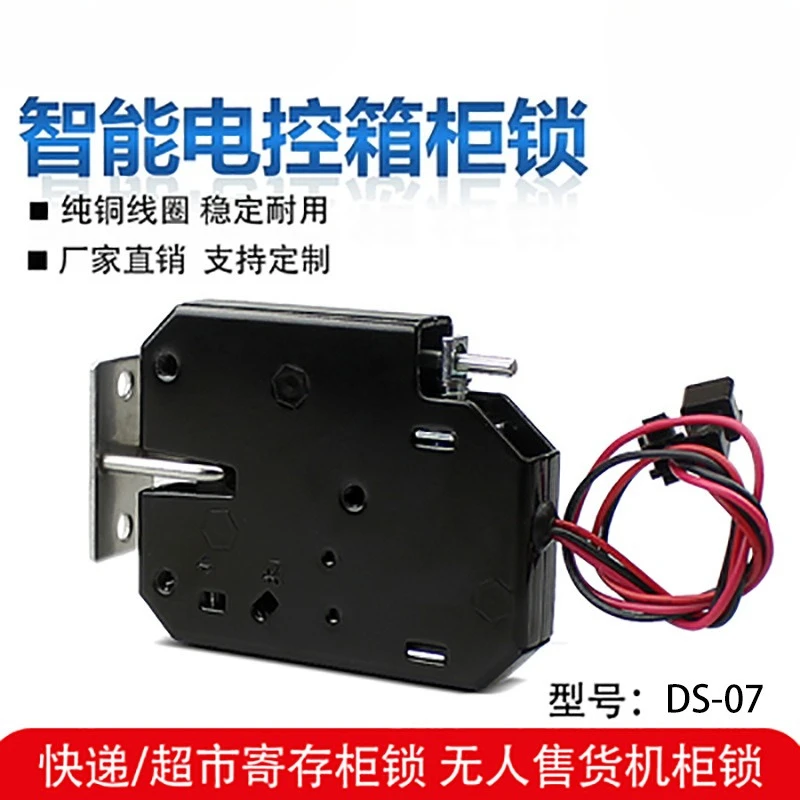 Electric Lock DC 5V/DC 12V/DC 24V Mini Small Size Solenoid Electromagnetic Electric Control Cabinet Drawer Lock