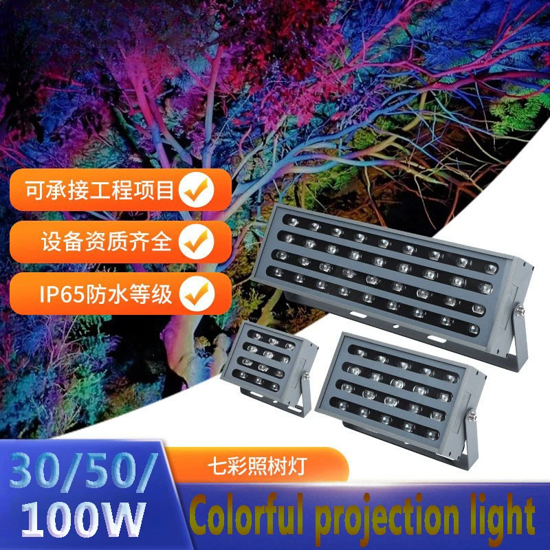 

Outdoor Garden Rainbow Projection Light for Tree Dyeing, Seven Color Projection Light for Landscape Green Plant Projection Light