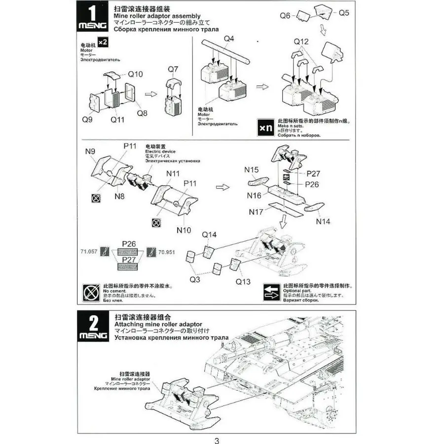 Meng 1/35 SPS-021 Israel Nochri Degem Dalet Heavy Mine Roller System (for TS-001 & TS-025) (Plastic model)