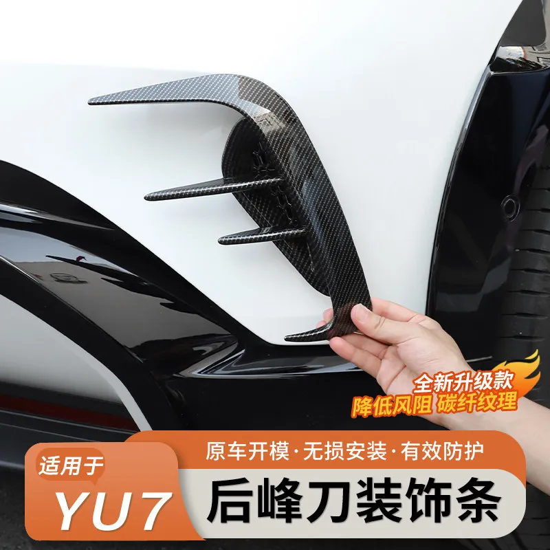 

Защитная накладка на воздухозаборник переднего и заднего бампера для Xiaomi YU7 из АБС-пластика