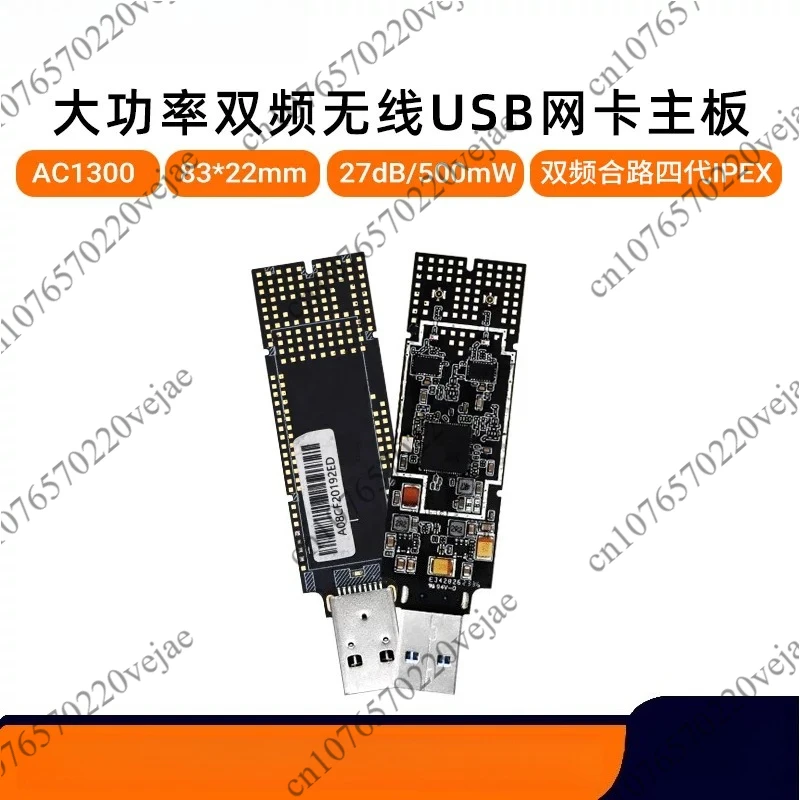 

Industrial Dual-band RTL8812AU High-power USB Wireless Card Module Long-distance Wireless Mapping Module WiFi