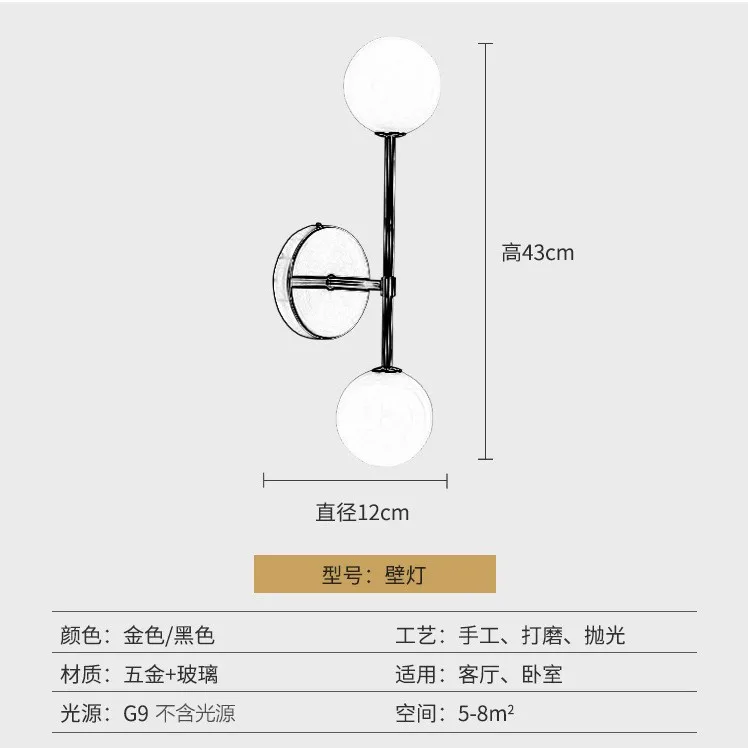 모던 LED 벽 램프, 북유럽 크리에이티브 침실, 거실 통로, 계단 침대 옆 램프, 밀키 글래스 라운드 볼 골드 벽 스콘스 장식