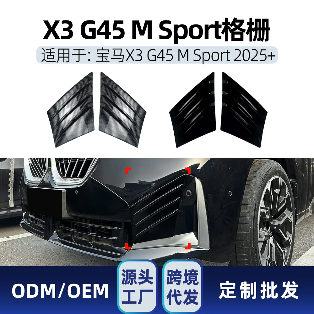 

Suitable Suitable for BMW X3 G45 M SPORT 2025+ Front grille air knife car sticker Cross-border modification parts