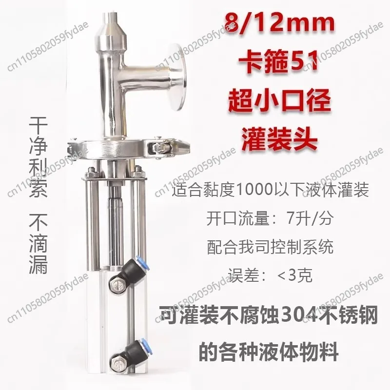 Small Pneumatic Weighing Filling Machine Accessories 304 Filling Head Quick Installation Anti-Drip Large Diameter Discharge