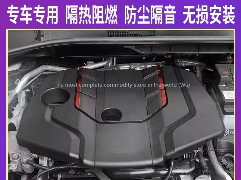 

Suitable for Toyota Fenlanta engine protective cover Dual-engine Corolla sharp cover guard cover