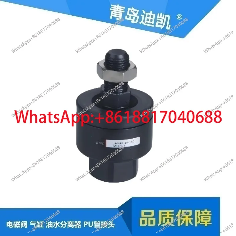JAH/JAHF/JAHL floating connector 40-16-150/50-20-150/63-24-150 and other specifications