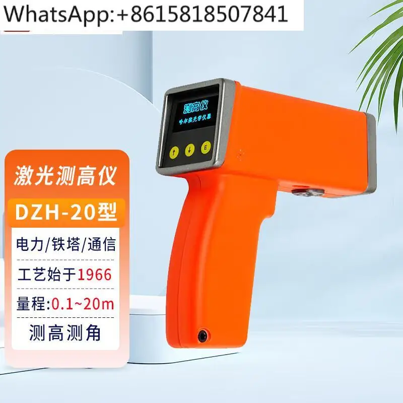 Optical 20-Meter Ra…