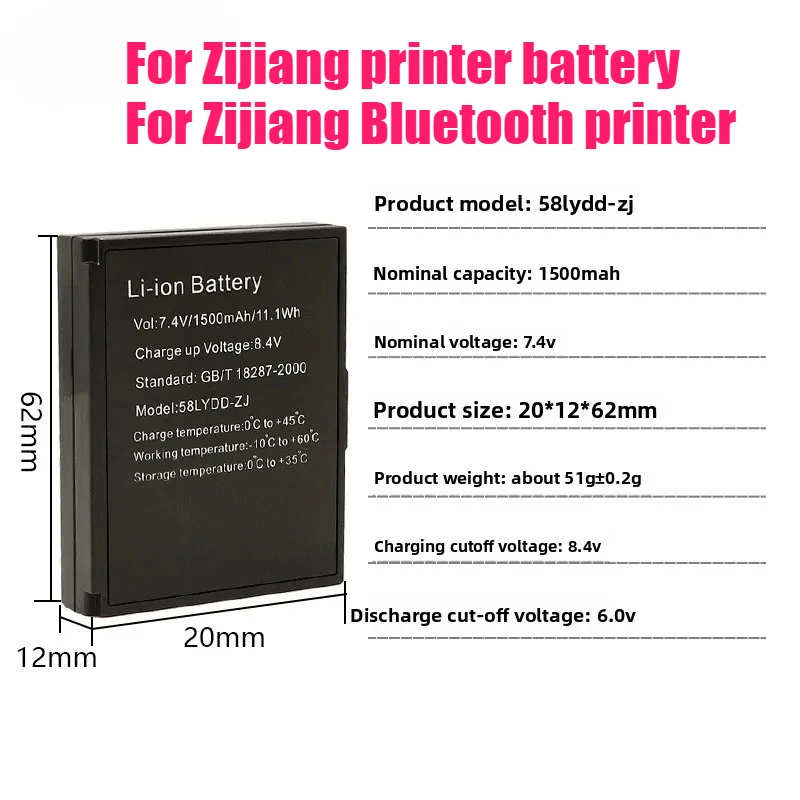 

58LYDD-ZJ Battery for ZJ-58LYDD ZJ-58MNWD ZJ-58MNDD ZJ- 5802DD ZJ-5805DD ZJ-58LYWD Bluetooth Printer 7.4V 1500mAh Battery