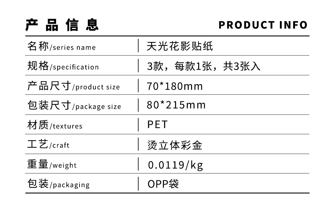 3 Sheets/pack Sky Light Flower Shadow Series 3D Color Hot Gilding PET Stickers China Retro Plants Scrapbook Decorations
