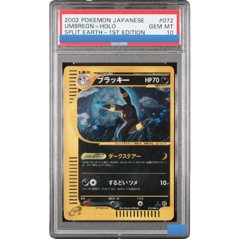 

DIY 2002 POKEMON JAPANESE #072 UMBREON HOLO SPLIT EARTH-1ST EDITION Authentication Grading 10 Collection Game Card