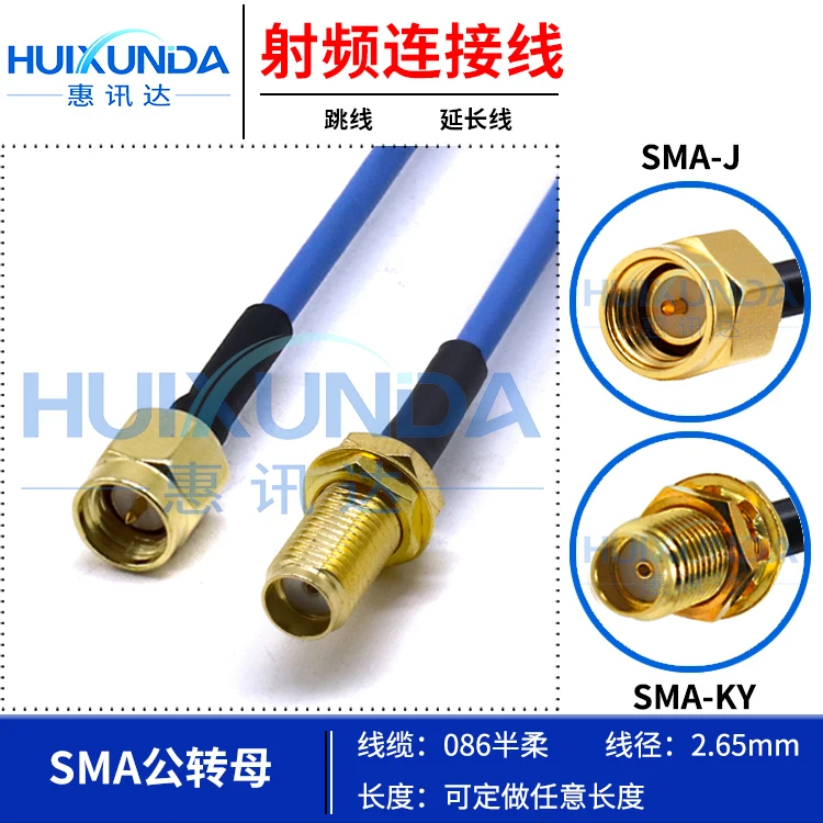 SMA circular SMA master nut fixed semi-flexible-2 cable SMA-J/SMA-KY panel fixed adapter cable