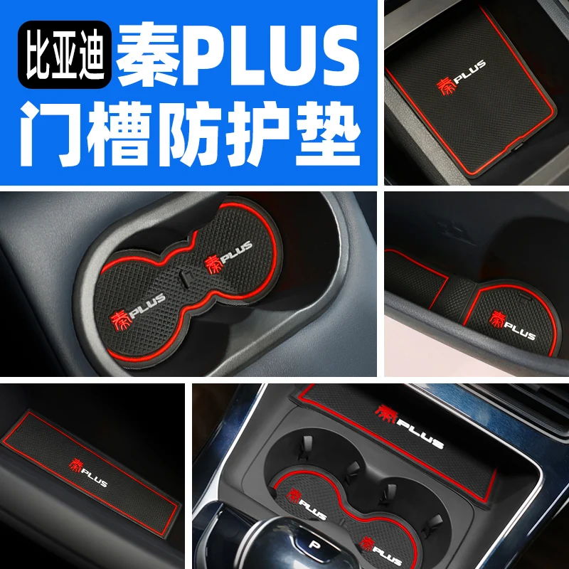 Untuk BYD Qin Plus Dmi Tikar Slot Pintu Silikon Tikar Anti-selip Tikar Anti Kotor Interior