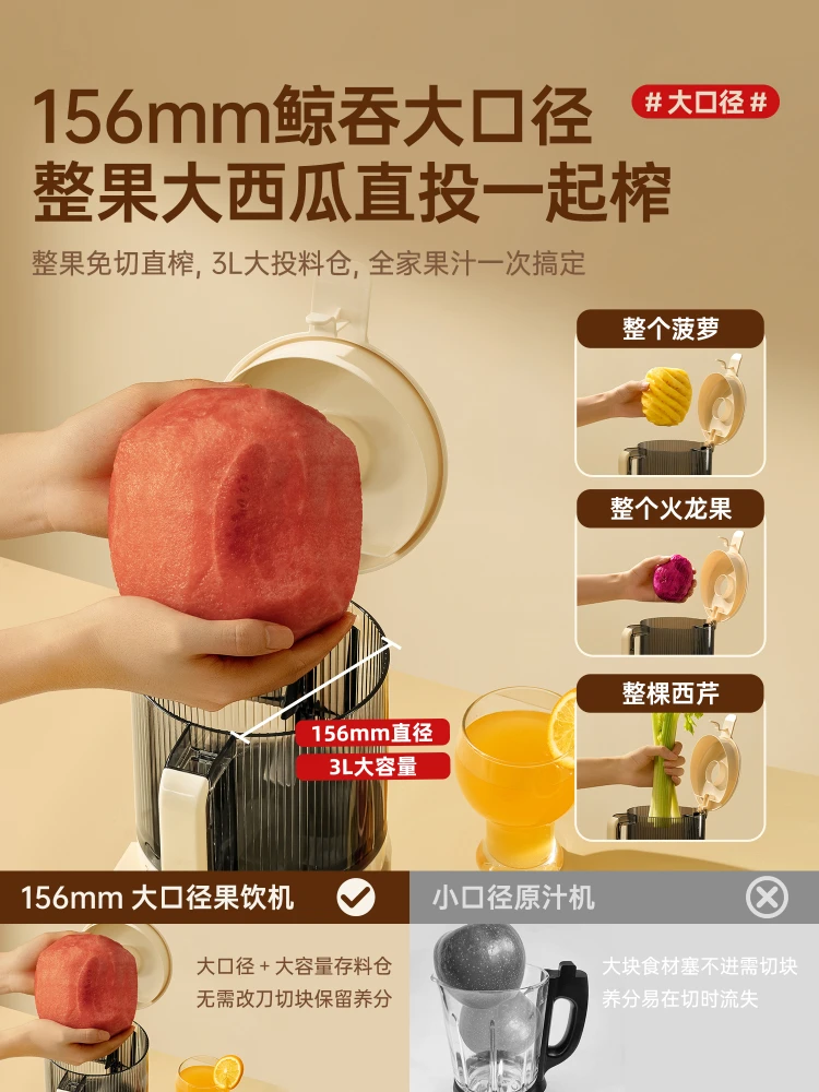 [قطر كبير 156 مم] ماكينة عصير أصلية ماكينة طهي منزلية لفصل عصير الخبث ماكينة طهي منزلية